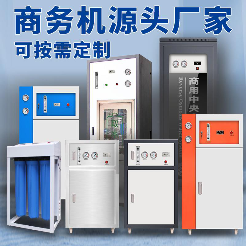 社区直饮水站自助售水机