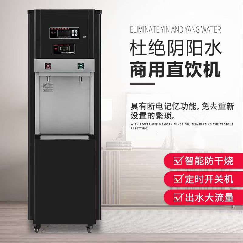 商用净水设备商用直饮机【售后上门安装维修】