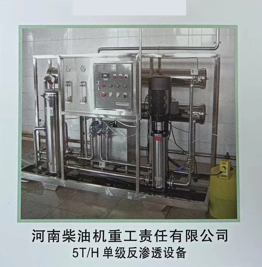 12反渗透.jpg