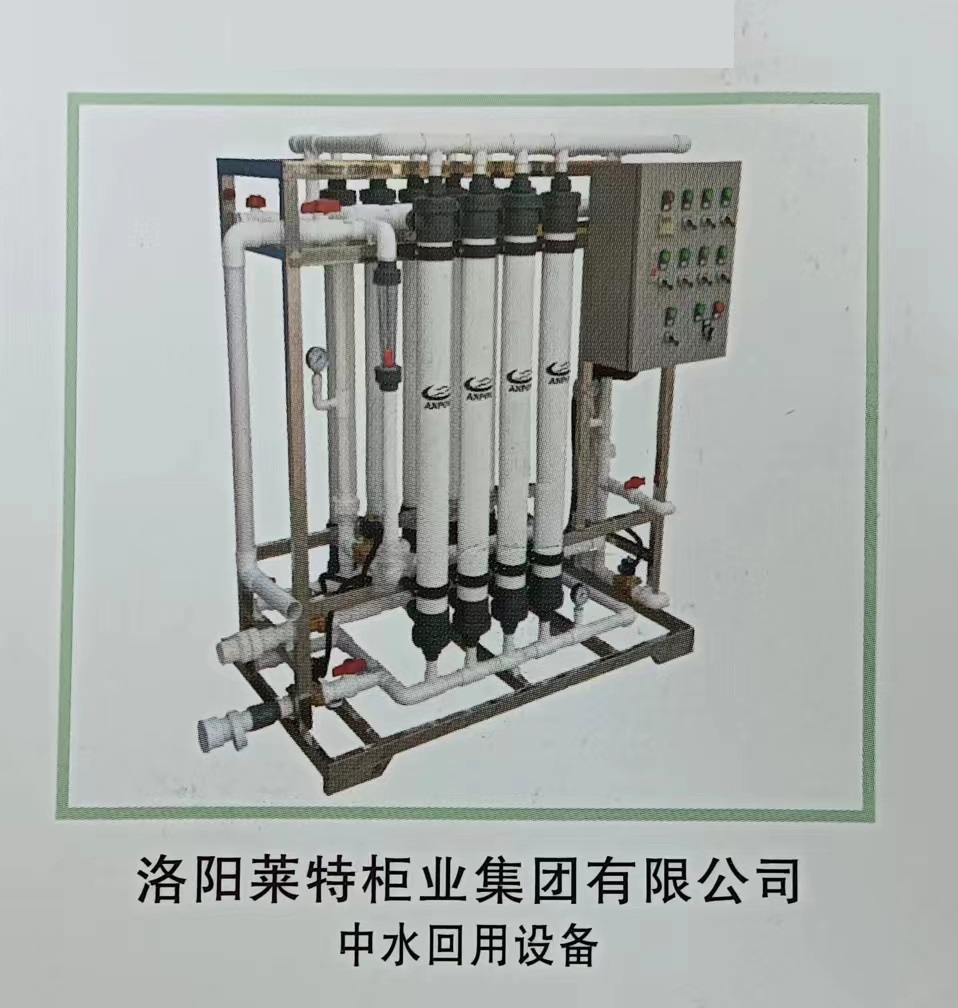 河南洛阳中水回用污水处理设备厂家【洛阳净淼水处理设备公司】